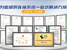 线束厂家资质认证基础认识：从ISO到IPC620的全面解析