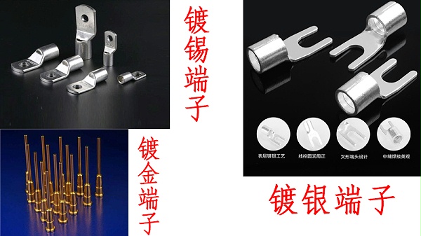 各式各样的端子