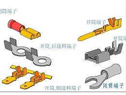 线束厂中常用的开环型端子压接标准：确保连接可靠性的关键