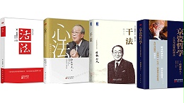 苏州凯佰乐线束厂总经理率队学习稻盛和夫精神：全员践行六项精进，赋能企业高质量发展