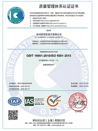 ISO9001中文证书质量管理体系认证