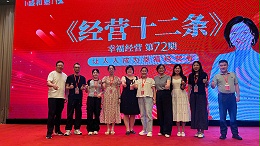张书婷老师经营十二条课程点燃凯佰乐线束团队