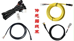 苏州凯佰乐专业定制传感器线束：温度、压力、流量传感器线束解决方案