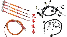 苏州凯佰乐 | 专业加工定制汽车悬挂线束，为您的底盘悬挂系统注入可靠“神经”