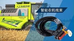 超越连接：凯佰乐如何以一站式解决方案，重构车载线束新价值