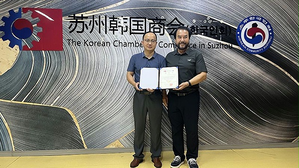 苏州凯佰乐线束厂加入韩国商会
