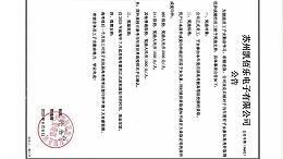 苏州凯佰乐线束厂激励学子，共筑未来梦想桥梁