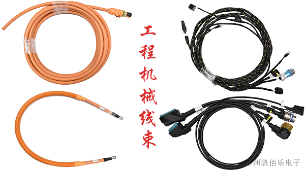矿车线束
