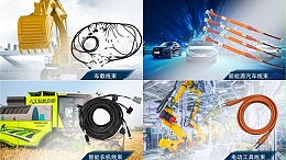 苏州凯佰乐：深耕线束定制领域，以专业工艺赋能多元应用场景