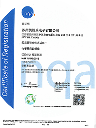 IATF16949认证中文